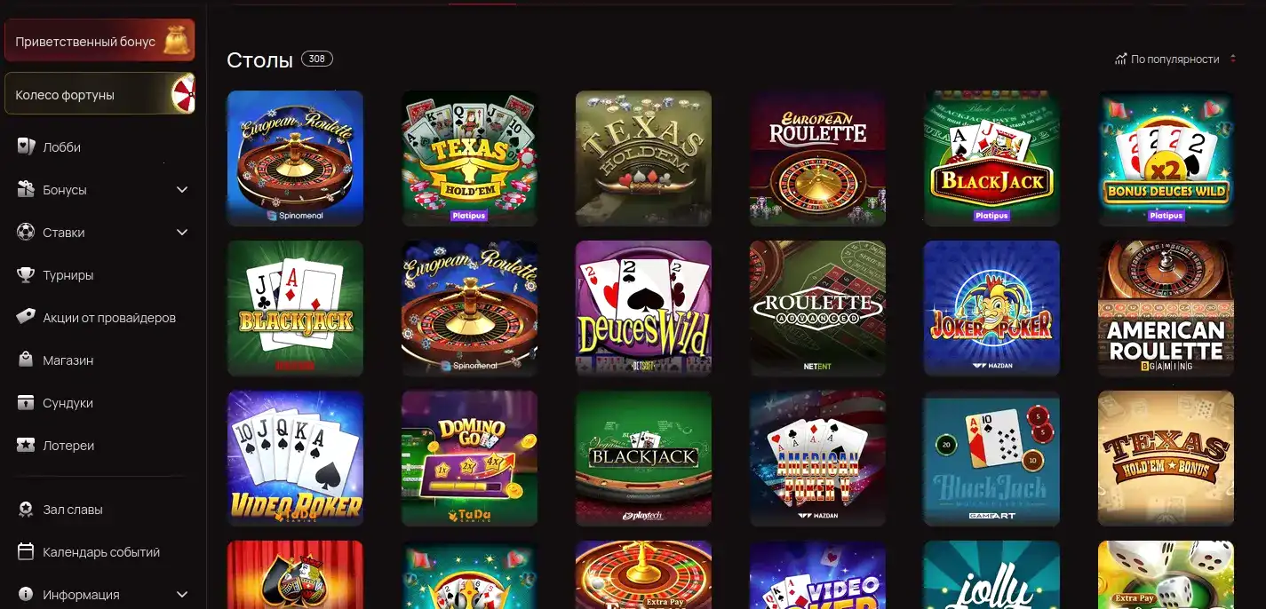 Бонусы в казино Спинбеттер